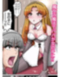 女体化童話パパデレラ〜パパ好き娘は女体化パパを孕ませたい