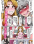 女体化童話パパデレラ〜パパ好き娘は女体化パパを孕ませたい