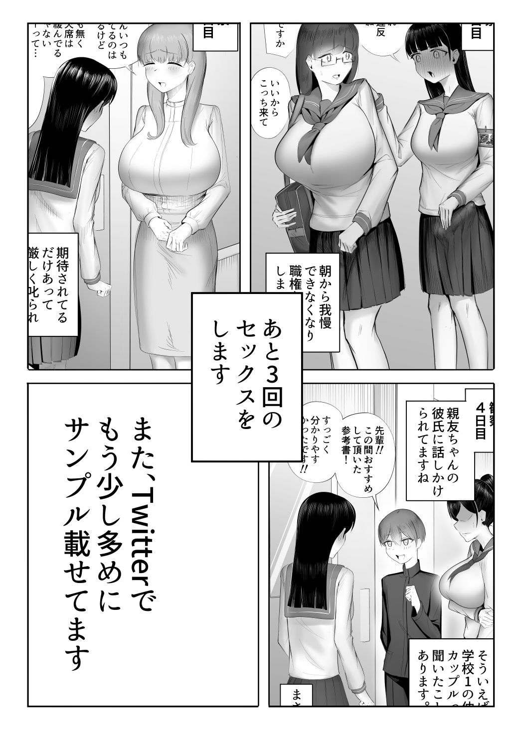 清楚なJKにちんちん生やしたら全部ぶっ壊れた話 画像7