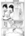 清楚なJKにちんちん生やしたら全部ぶっ壊れた話