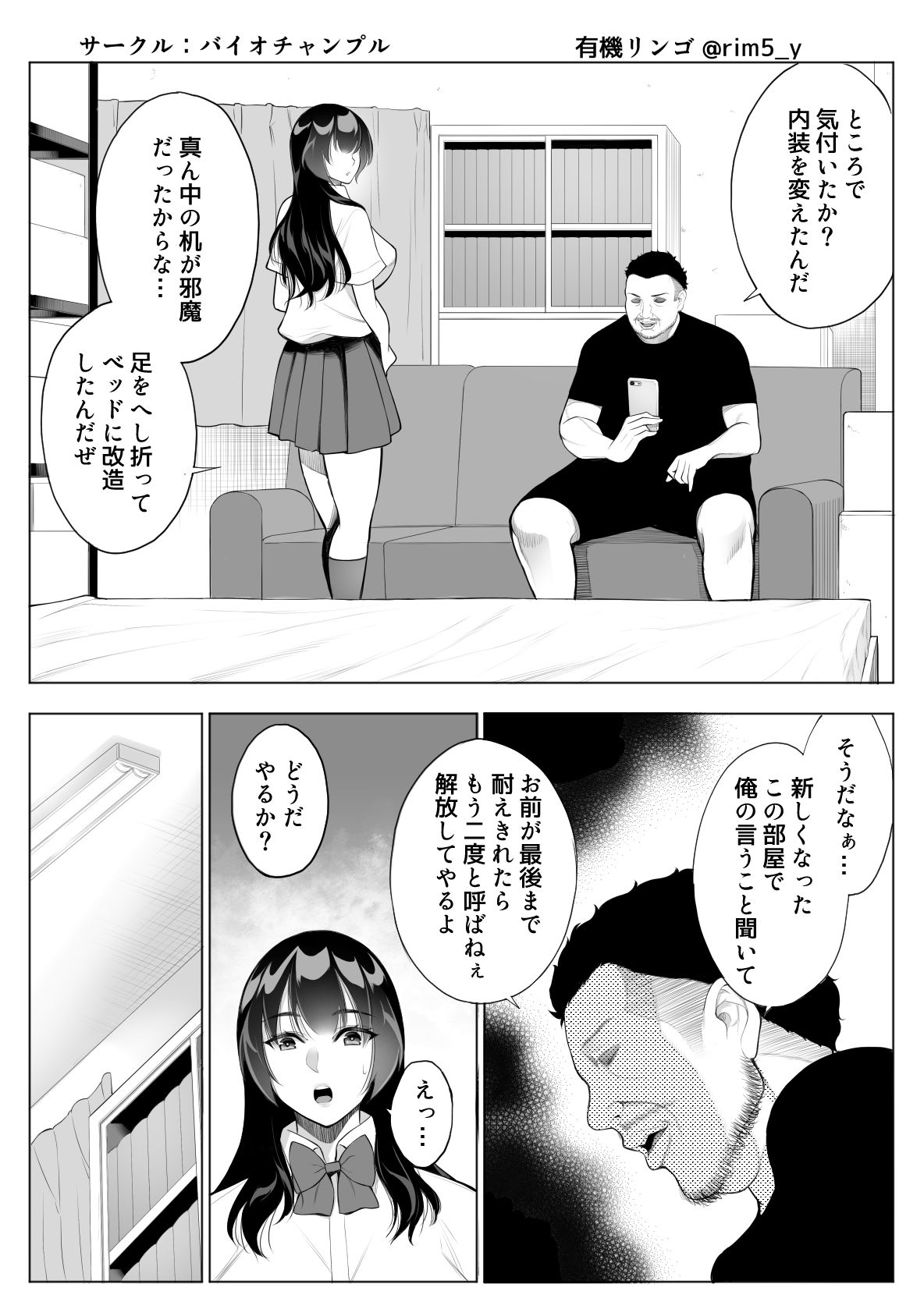 強気な彼女は罵りながら…NTR 5 画像6