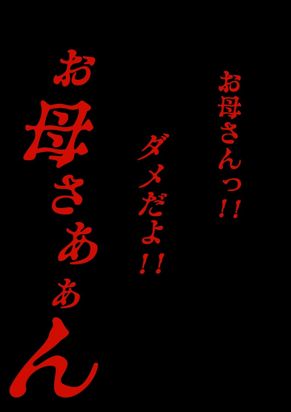 お母さん管理アプリ サンプル画像006