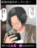 お母さん管理アプリ 画像3