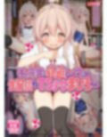 チャラ男に脅迫レ●プされ、生配信するTS少女まひろちゃん