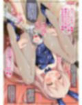 チャラ男に脅迫レ●プされ、生配信するTS少女まひろちゃん