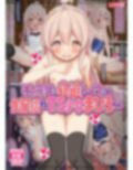 チャラ男に脅迫レ●プされ、生配信するTS少女まひろちゃん