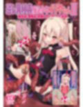 逆レ異種姦魔法少女イリヤちゃんII