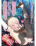 逆レ異種姦魔法少女イリヤちゃんII