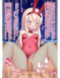 逆レ異種姦魔法少女イリヤちゃんII