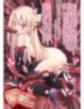 逆レ異種姦魔法少女イリヤちゃんII