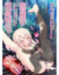 逆レ異種姦魔法少女イリヤちゃんII