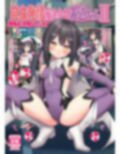 苗床発情魔法少女美遊ちゃんII
