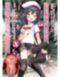 苗床発情魔法少女美遊ちゃんII