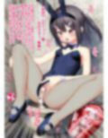 苗床発情魔法少女美遊ちゃんII