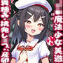 苗床発情魔法少女美遊ちゃんII