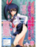 J●診断したら美少女にTSしたんで校長を逆レ●プして異種姦するンゴ