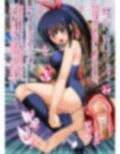 J●診断したら美少女にTSしたんで校長を逆レ●プして異種姦するンゴ