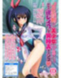 J●診断したら美少女にTSしたんで校長を逆レ●プして異種姦するンゴ