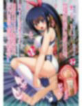 J●診断したら美少女にTSしたんで校長を逆レ●プして異種姦するンゴ