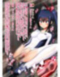 J●診断したら美少女にTSしたんで校長を逆レ●プして異種姦するンゴ