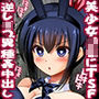 J●診断したら美少女にTSしたんで校長を逆レ●プして異種姦するンゴ