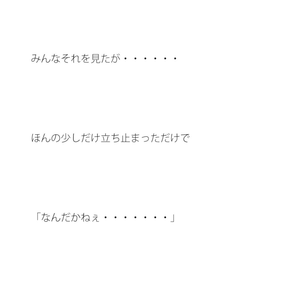 【無料】ある夏の昼下がりの小さな話のサンプル画像2