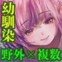 千波の吐息をきみと【2】