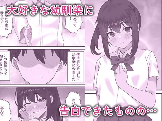 僕の彼女が寝取れるまで…のエロ画像（1/5）1