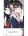 キセイジジツ
