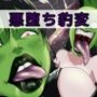 悪堕ちMASK4-暴走した怪人女子は限界突破のゲス顔で男も女も食い散らかす！！-