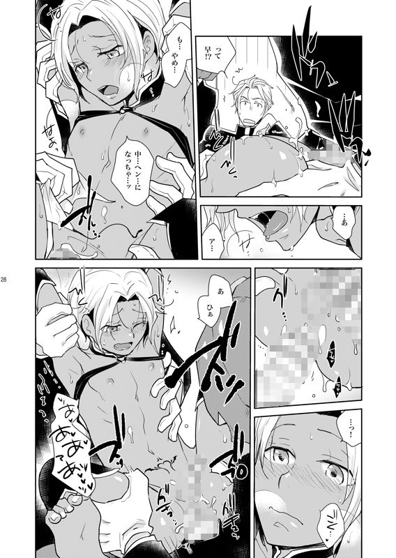 d_284122シェリと秘蜜のハロウィン 前編:side BLACKの同人BLコミック5