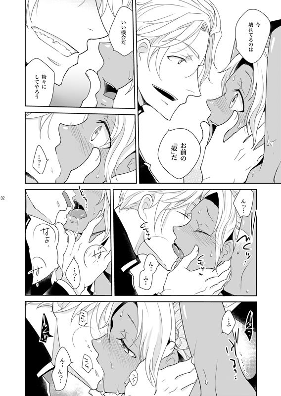 d_284122シェリと秘蜜のハロウィン 前編:side BLACKの同人BLコミック6