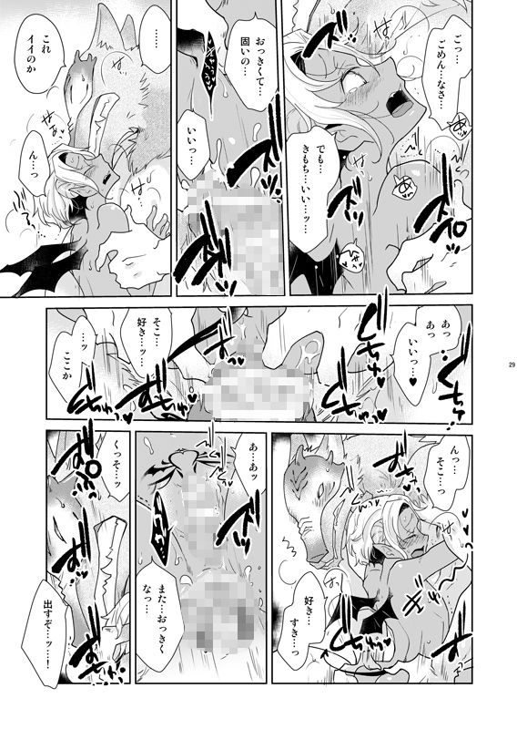 d_284123シェリと秘蜜のハロウィン 後編:side ORANGEの同人BLコミック5