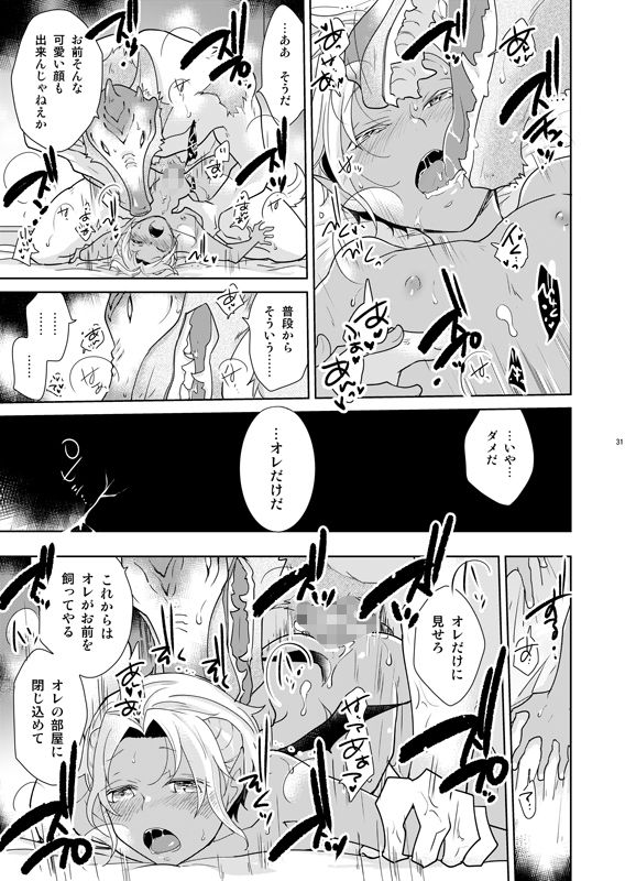 d_284123シェリと秘蜜のハロウィン 後編:side ORANGEの同人BLコミック6