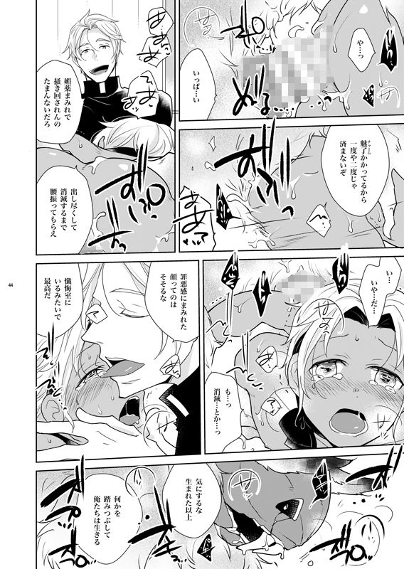 d_284123シェリと秘蜜のハロウィン 後編:side ORANGEの同人BLコミック8