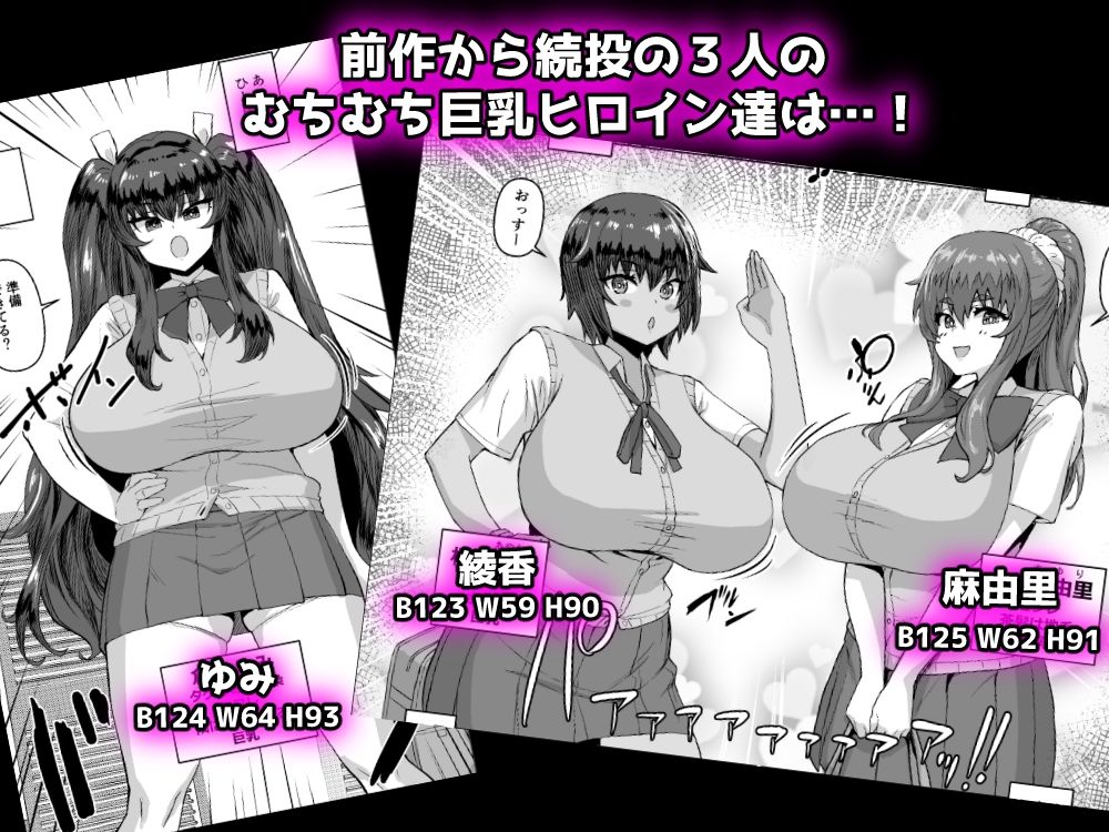 さいくら・のうしゅのエロマンガデカチンになったら巨乳幼馴染とその巨乳友達たちが発情してハーレムになった！！2＋母新作dmm18fanzaの画像