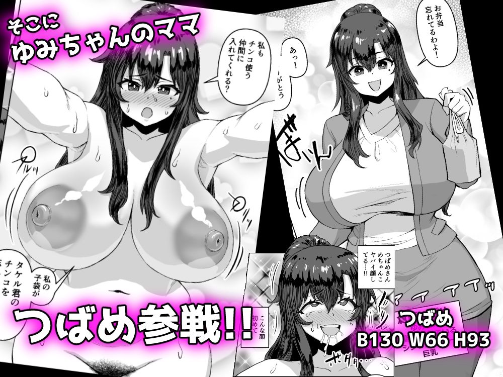 デカチンになったら巨乳幼馴染とその巨乳友達たちが発情してハーレムになった！！2＋母(さいくら・のうしゅ) - FANZA同人