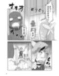 姫と騎士は泥濘に替わる
