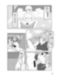 姫と騎士は泥濘に替わる