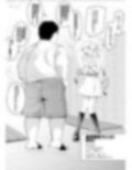 催●アプリで！モブおじさんの日常その二〜いじめっ子の娘をみつけたのでオナホにしてみた〜