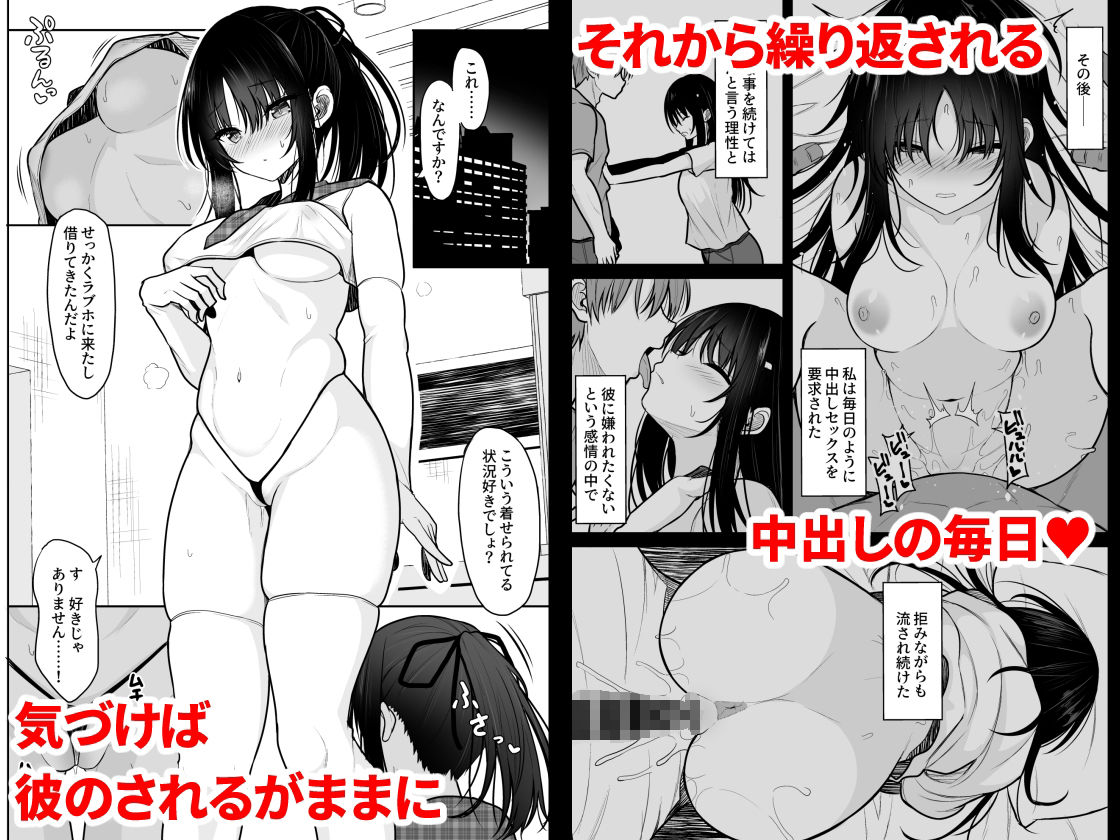 清楚な彼女を中出し中毒にさせるまで 画像2