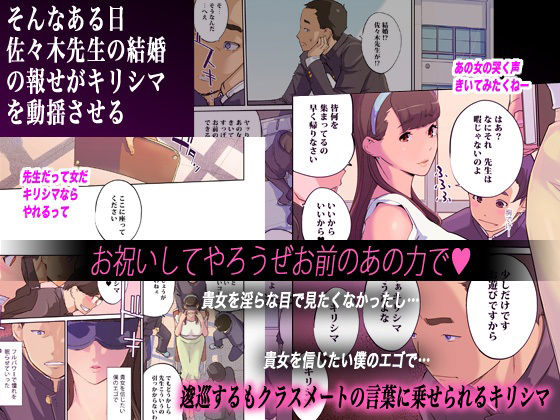 SEXと教室と男子生徒と女教師_3