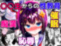 強〇絶頂機械姦＜全538P＞