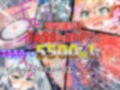 強〇絶頂機械姦＜全538P＞