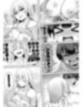 ギャルママ美沙子さんとショタくん