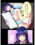 ブタ男の寝取りセックス！絶倫チ●ポにハマる幼馴染 3巻