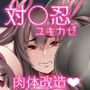 プロジェクトY