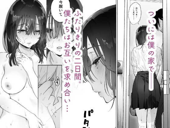 ゆずやのエロ漫画無口な図書委員とセックス漬け。夏休み篇ラブラブ・あまあまdmm18fanzaの画像