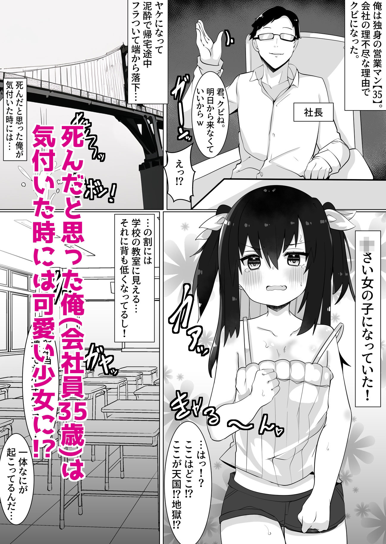 てとがのエロ漫画おじさん（35）、女子になる。黒髪dmm18fanzaの画像