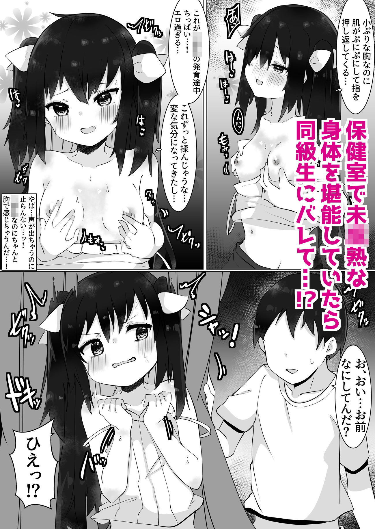 てとがのエロ漫画おじさん（35）、女子になる。ツインテールdmm18fanzaの画像